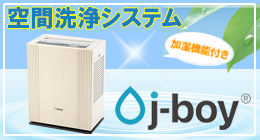 j-boy